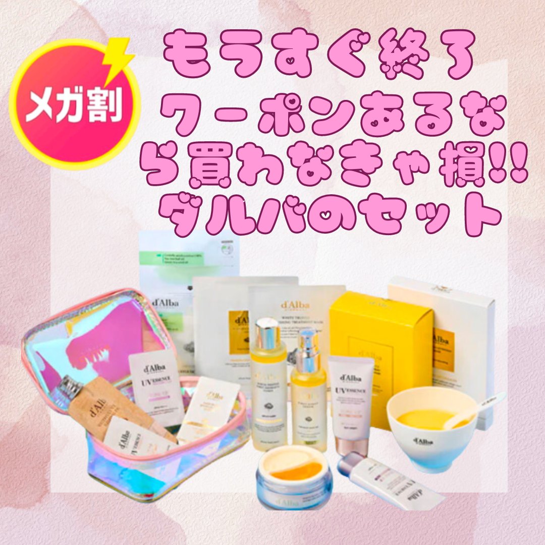 ダルバ ホワイトトリュフファーストスプレーセラム/ダルバ/ミスト状化粧水を使ったクチコミ（1枚目）