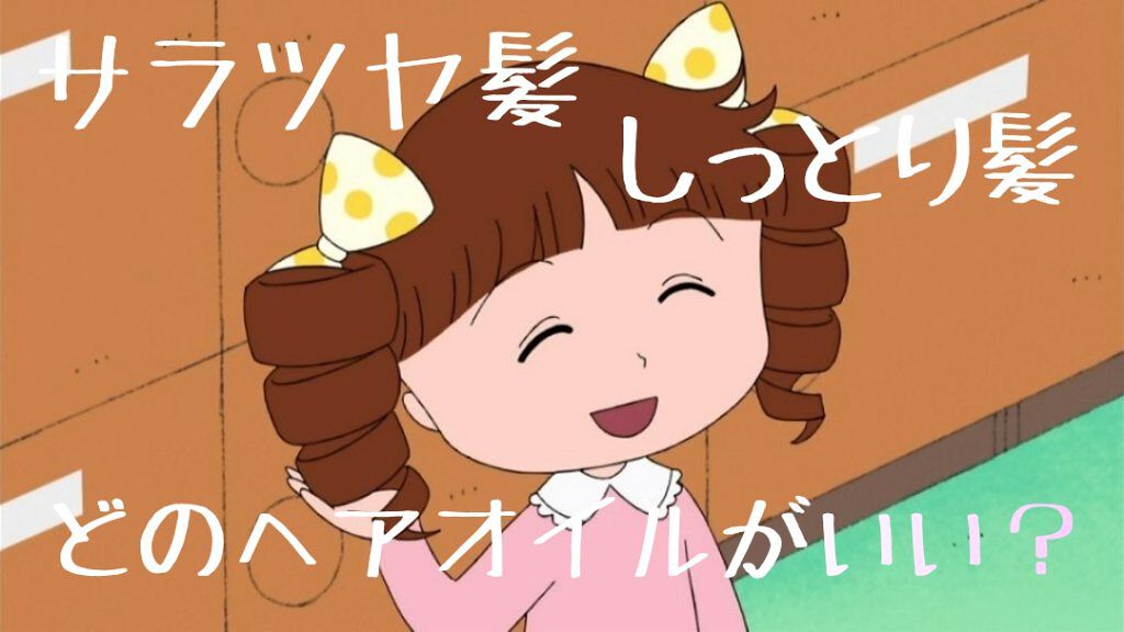 CCオイル/エッセンシャル/ヘアオイルを使ったクチコミ（1枚目）