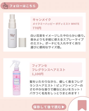 パフュームド ボディ＆ヘアミスト/innisfree/香水(その他)を使ったクチコミ（3枚目）