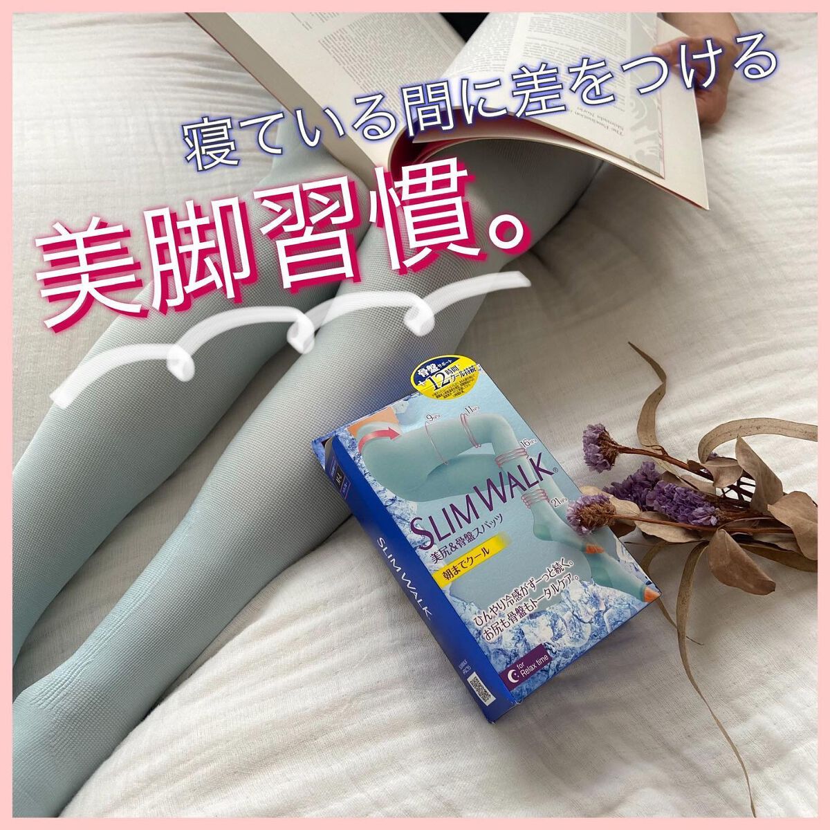 美脚美尻クールスパッツ/SLIMWALK/着圧ソックス・レギンスを使ったクチコミ（1枚目）