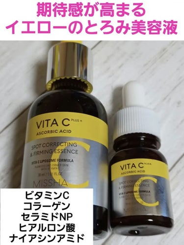 今回は、セット使いをしていて使いきりしました✨
ビタシープラスは化粧水と美容液共通の美容成分を
配合されている優秀な商品だと思います

❣️さっぱりしていて浸透が早くベタつかず保湿感が続く
❣️セット(美容液は夜のみ)で使い続けると
　肌がふっくらして毛穴が目立ちにくくなりました
❣️柑橘類🍋の良い香り💕馴染むと香りは感じません
❣️低刺激処方で敏感肌の方でも使いやすい

🦋程よいしっとり感で乾燥しにくいので軽めのクリームで🆗‼️

【使った商品】　『　MISSHA　』　『韓国産』　(日本処方)
ビタシープラス 美容液　30ml　2200(税込)

【商品の特徴】
⭐透けるようなみずみずしいツヤ肌に導く
⭐肌がごくごくと水を飲むような浸透感
⭐高浸透のリポソーム構成でさらりと馴染む
⭐肌のキメを整える

💮『　ビタミンC　✖️　a-アルブチン　』
　引き締まった潤い肌へ
　みずみずしい透明感のある肌へ
　✅️ビタミンC　✅️a-アルブチン　✅️セラミドNP
　✅️ヒアルロン酸　✅️ナイアシンアミド　……等々

💮　『　肌荒れ防止成分　』
　✅️パンテノール　✅️甘草根エキス　✅️ビフィズス菌

💮　『　保湿成分　』
　✅️セラミドNP　✅️ヒアルロン酸

💮　『　ハリ・ツヤ　』
　✅️ナイアシンアミド

💮　『　５つのフリー処方　』
　✅️アルコール　✅️パラベン　✅️香料　✅️着色料
　✅️ミネラルオイル　
　　
🍀パッチテスト済のマイルドな処方　(記載)

最後まで読んでいただきありがとうございます(⁠◍⁠•⁠ᴗ⁠•⁠◍⁠)

  #目指せ毛穴レス肌 
#MISSHA　#ミシャ　#ビタシープラス　#韓国産　#美容液
#日本処方　#低刺激処方　#肌荒れ防止　#毛穴ケア
#ハリケア　#ツヤ肌ケア　#保湿成分　#敏感肌　#乾燥肌
#リピ買い　#使いきりの画像 その2