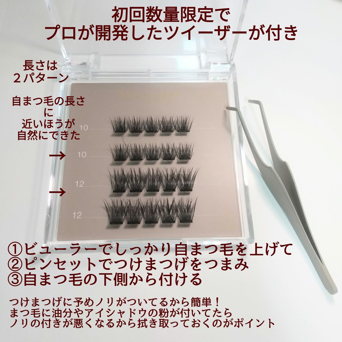 1秒まつエク/Miss eye d'or/つけまつげを使ったクチコミ(3枚目)