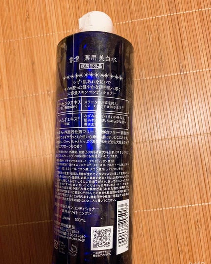 敏感肌用薬用美白化粧水/無印良品/化粧水を使ったクチコミ(2枚目)