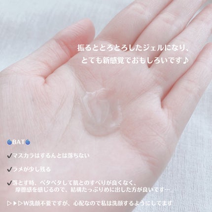 洗顔専科 パーフェクトクリアクレンズ/SENKA(専科)/クレンジングジェルを使ったクチコミ(6枚目)