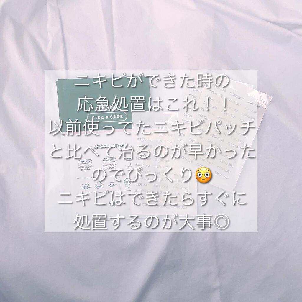 ゼロスポットパッチ/Today’s Cosme/にきびパッチを使ったクチコミ（2枚目）