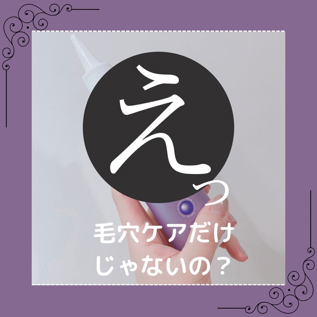 アクレオンセボエクストラクター/ANACIS/その他スキンケアを使ったクチコミ(1枚目)