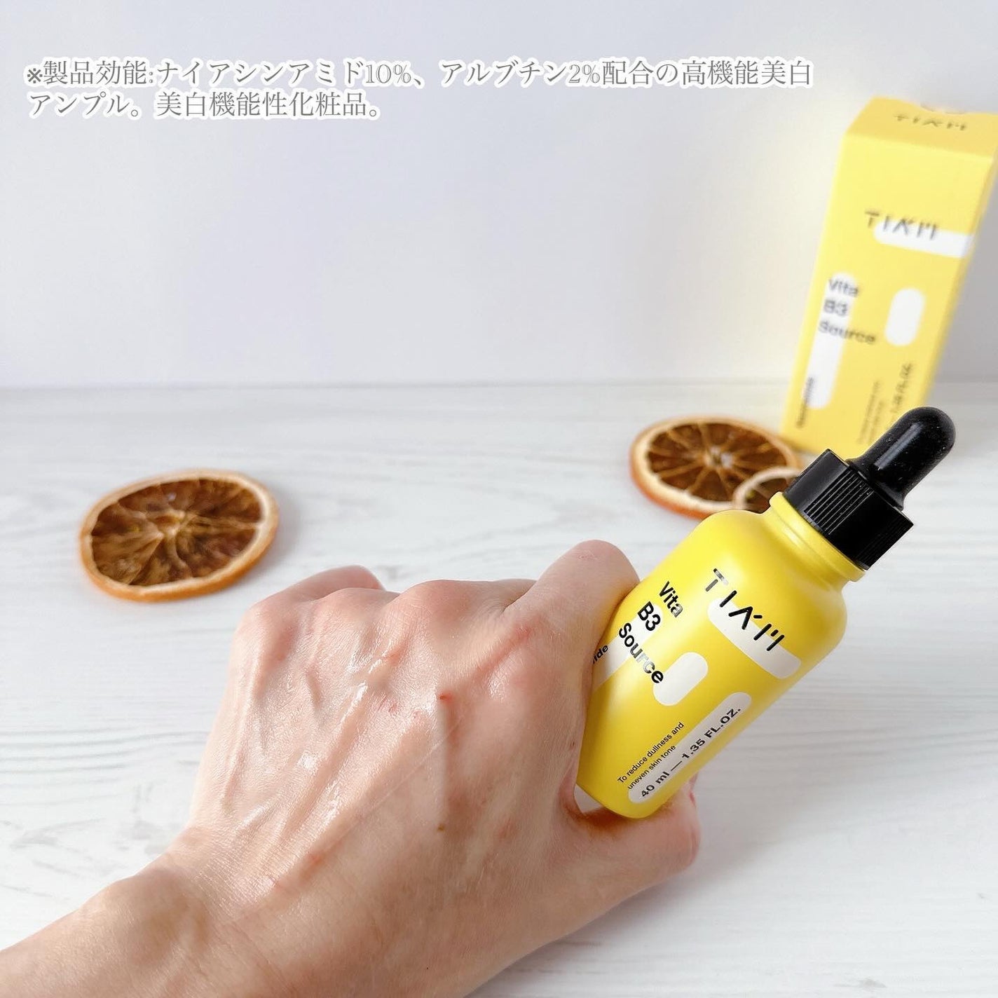 TIAM VB3ソース/TIAM/美容液を使ったクチコミ(3枚目)