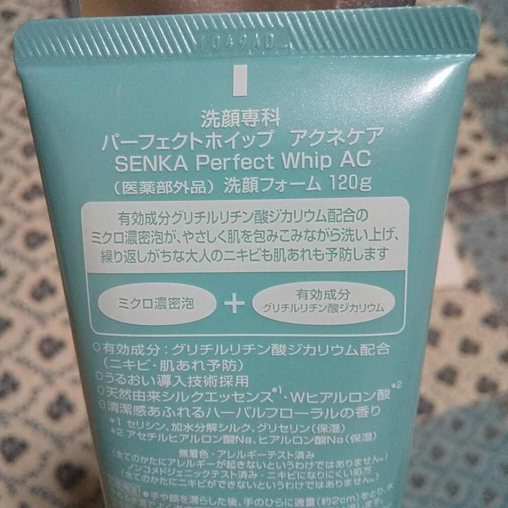 パーフェクトホイップ アクネケア/SENKA（専科）/洗顔フォームを使ったクチコミ（2枚目）