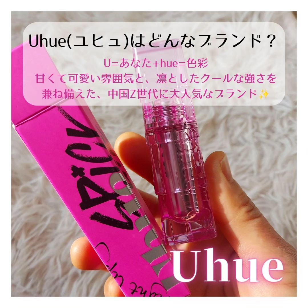 SPICY PINK パウティミラーティント/Uhue/リップティントを使ったクチコミ（3枚目）