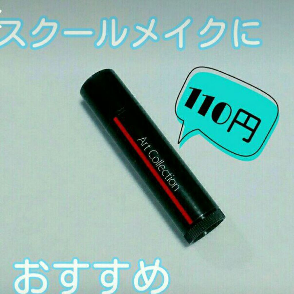 オイルインリップ/セリア/リップグロスを使ったクチコミ(1枚目)