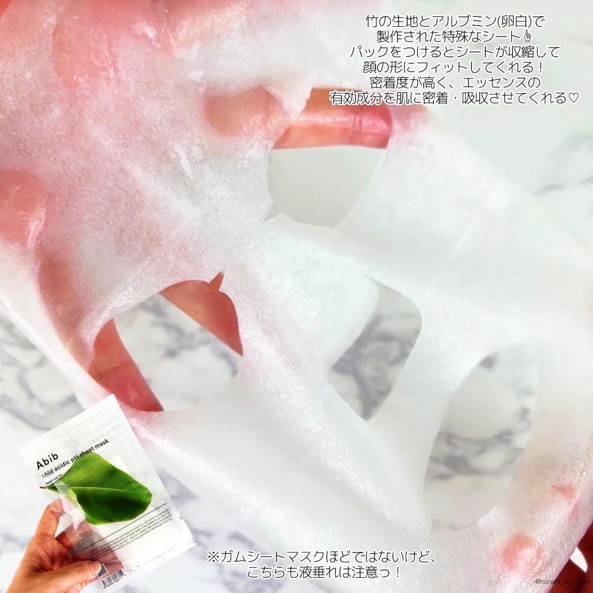 弱酸性pHシートマスク ドクダミフィット/Abib /シートマスク・パックを使ったクチコミ(8枚目)