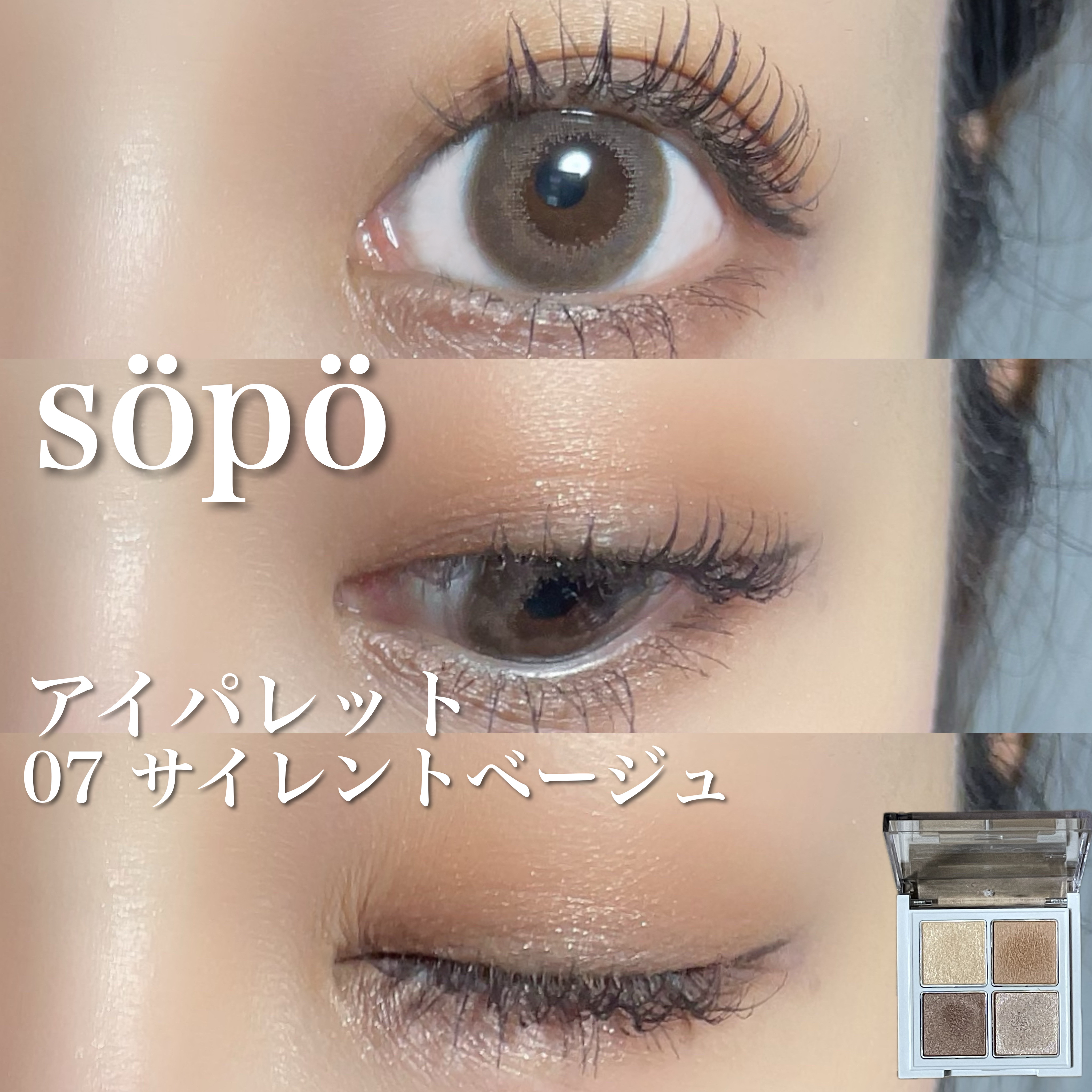 カラーマスカラ/sopo/マスカラを使ったクチコミ（2枚目）