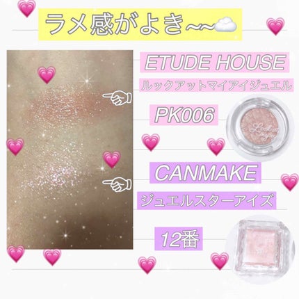 ルックアット マイアイズ/ETUDE/単色アイシャドウを使ったクチコミ(2枚目)