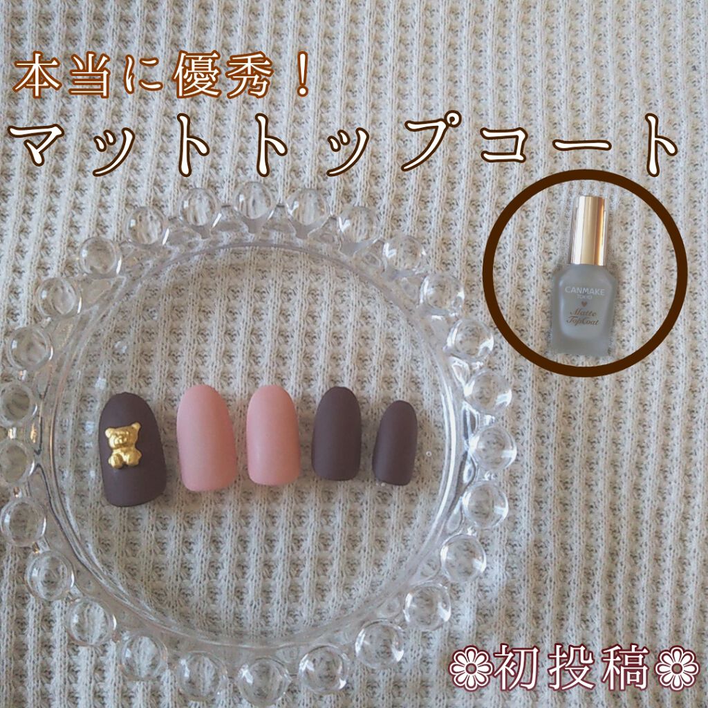 カラフルネイルズ/キャンメイク/マニキュアを使ったクチコミ(1枚目)