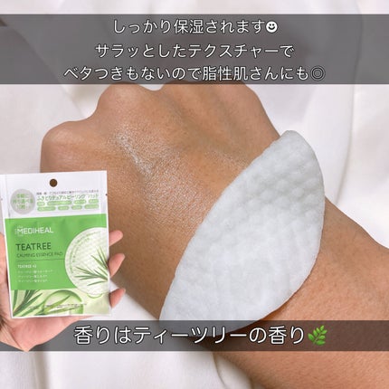 ティーツリーカーミングエッセンスパッド/MEDIHEAL/トナーパッドを使ったクチコミ(4枚目)