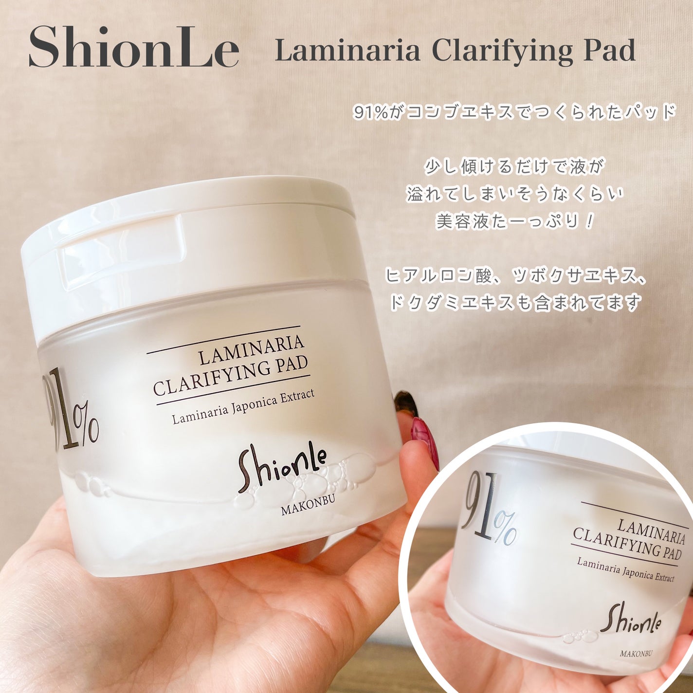 ラミナリアトナー/ShionLe/化粧水を使ったクチコミ(7枚目)