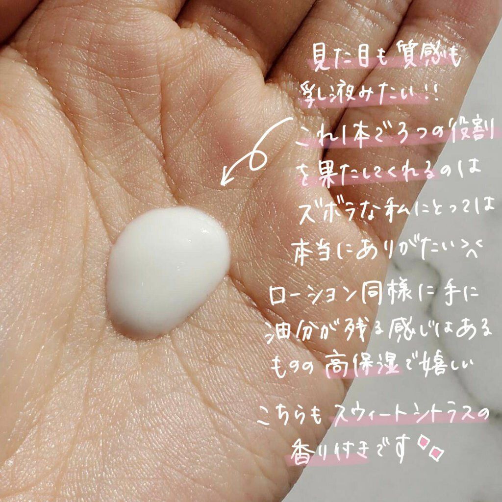 モイスチュア&バランシング セラム/N organic/乳液を使ったクチコミ(8枚目)