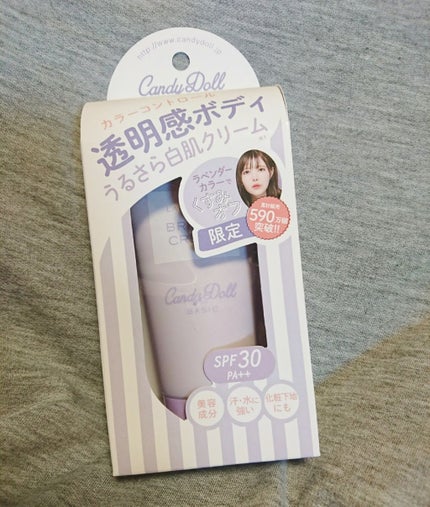 ブライトピュアクリーム/CandyDoll/化粧下地を使ったクチコミ(1枚目)