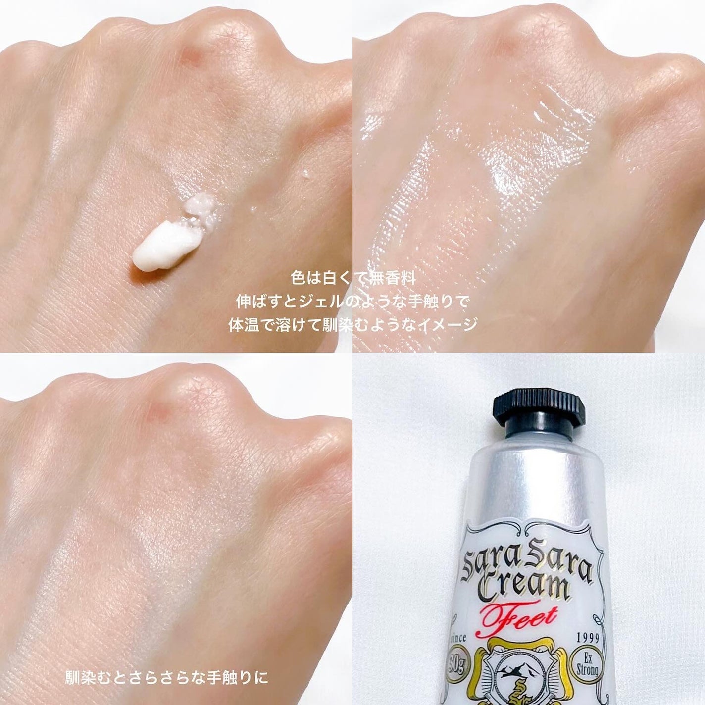 薬用足指さらさらクリーム/デオナチュレ/デオドラント・制汗剤を使ったクチコミ(5枚目)