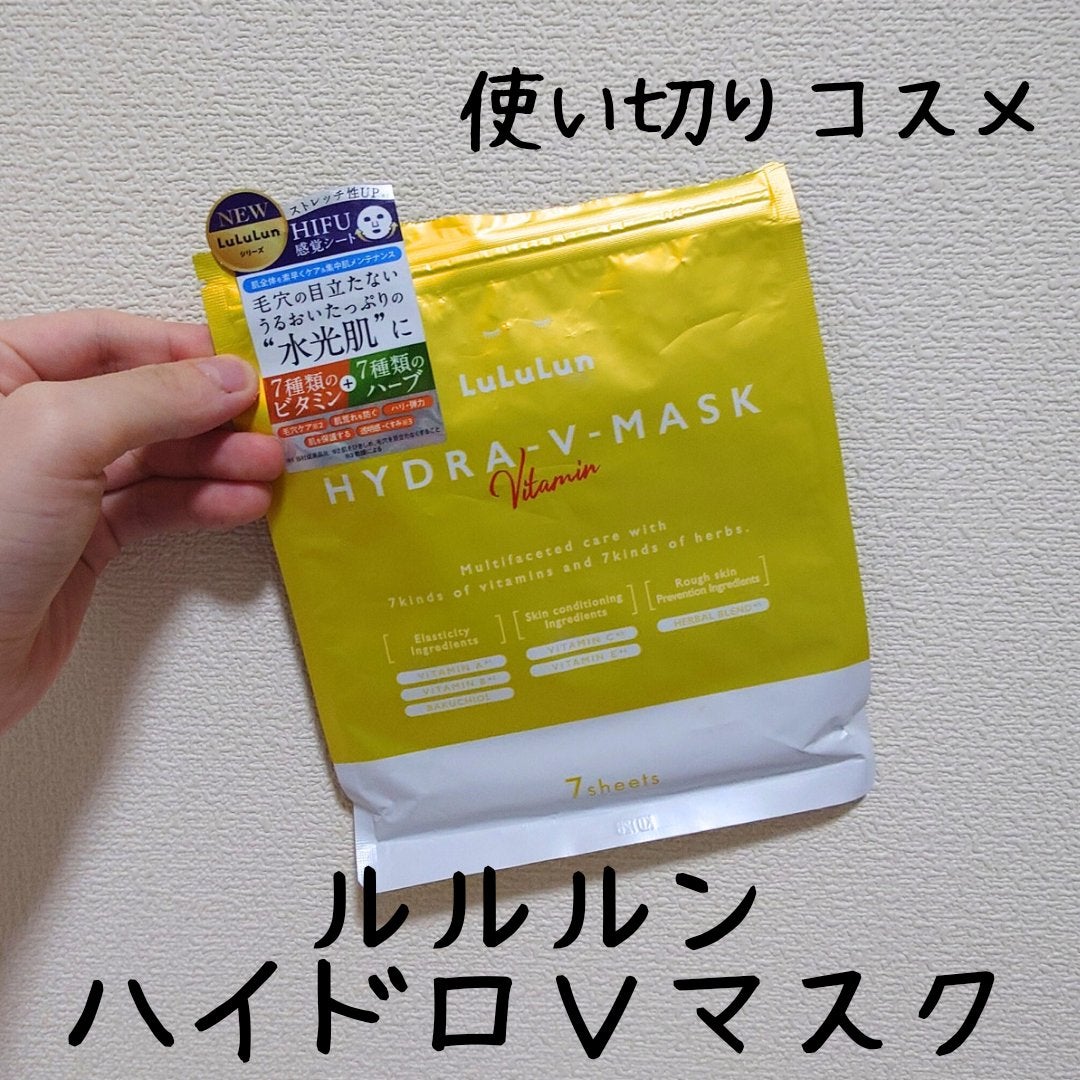 ルルルン ハイドラ V マスク/ルルルン/シートマスク・パックを使ったクチコミ(1枚目)