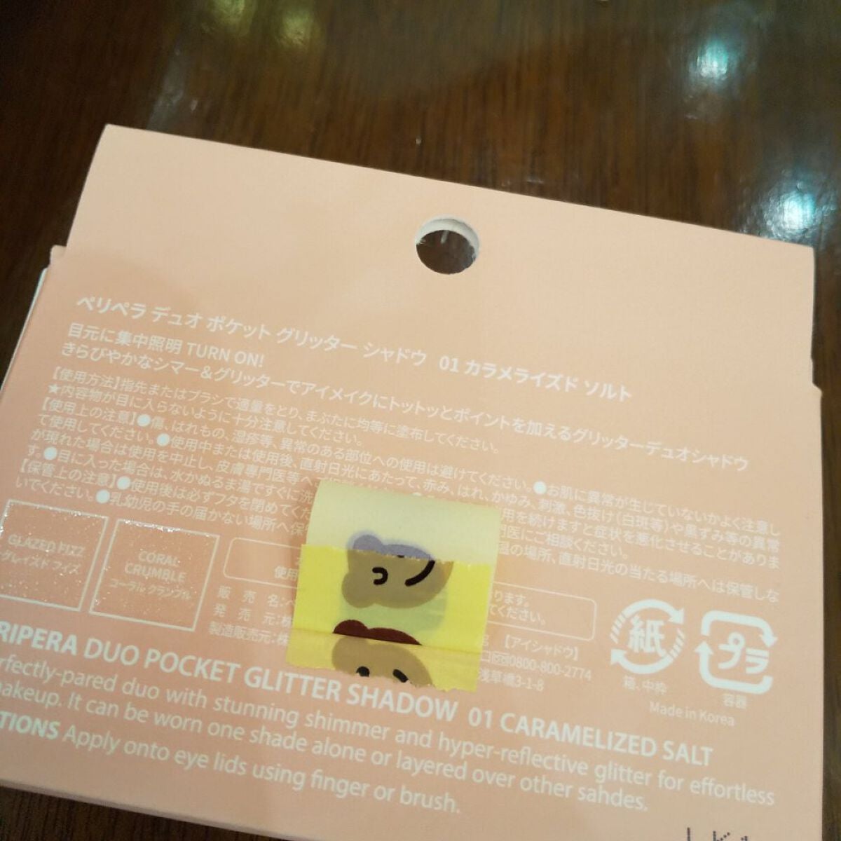 デュオ ポケット グリッター シャドウ/PERIPERA/アイシャドウパレットを使ったクチコミ(2枚目)