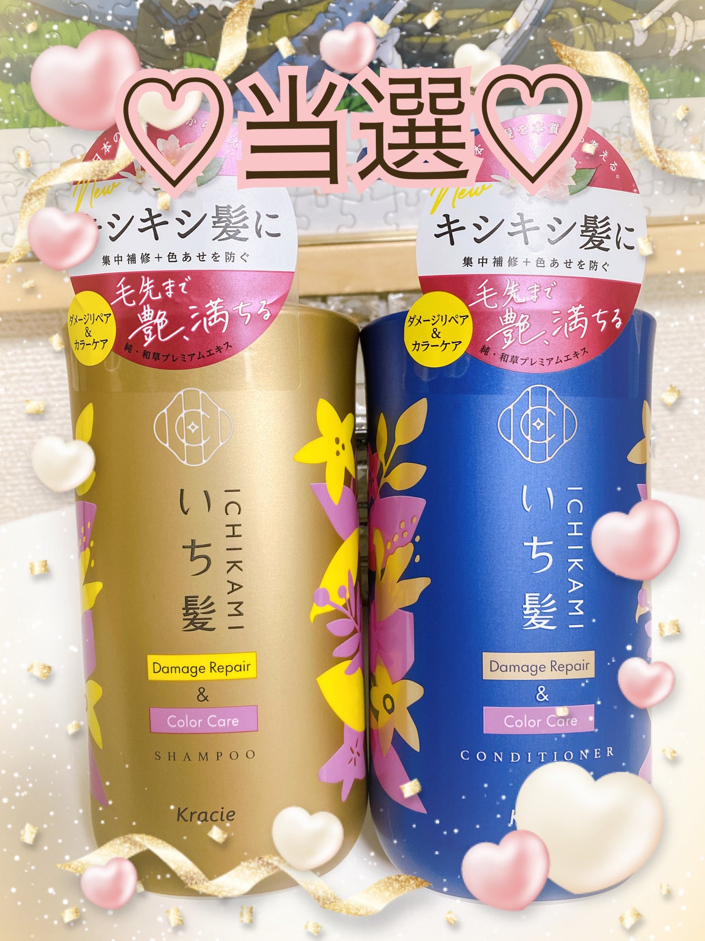 ダメージリペア&カラーケア シャンプー/コンディショナー/いち髪/市販シャンプーを使ったクチコミ(1枚目)