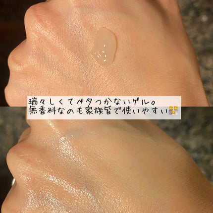 メディプラスゲル/メディプラス/オールインワン化粧品を使ったクチコミ(3枚目)