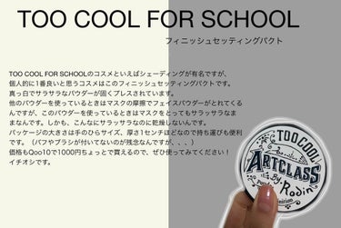 バイロダンフィニッシュセッティングパクト/too cool for school/プレストパウダーを使ったクチコミ（1枚目）