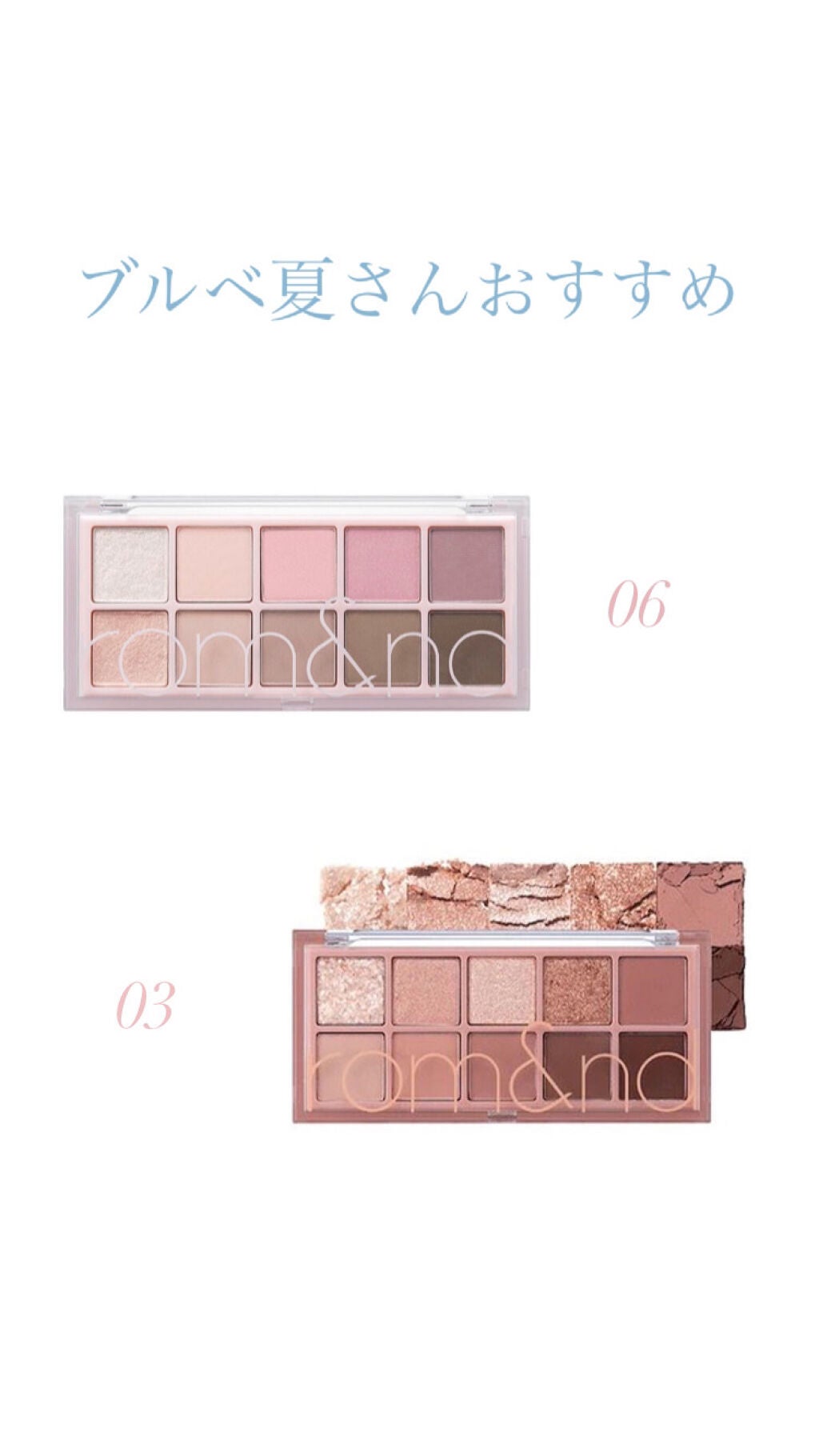 ベターザンパレット/rom&nd/アイシャドウパレットを使ったクチコミ(5枚目)