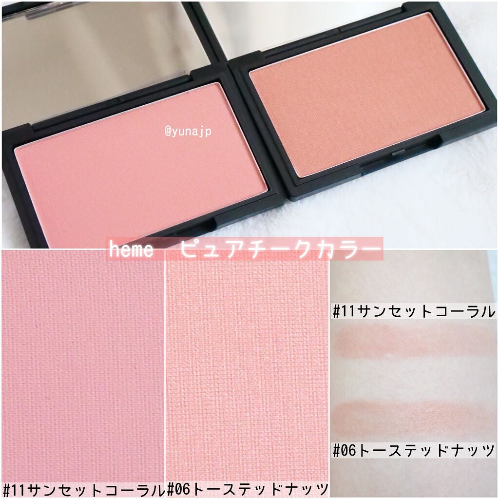 ピュア チーク カラー/heme/パウダーチークを使ったクチコミ(5枚目)