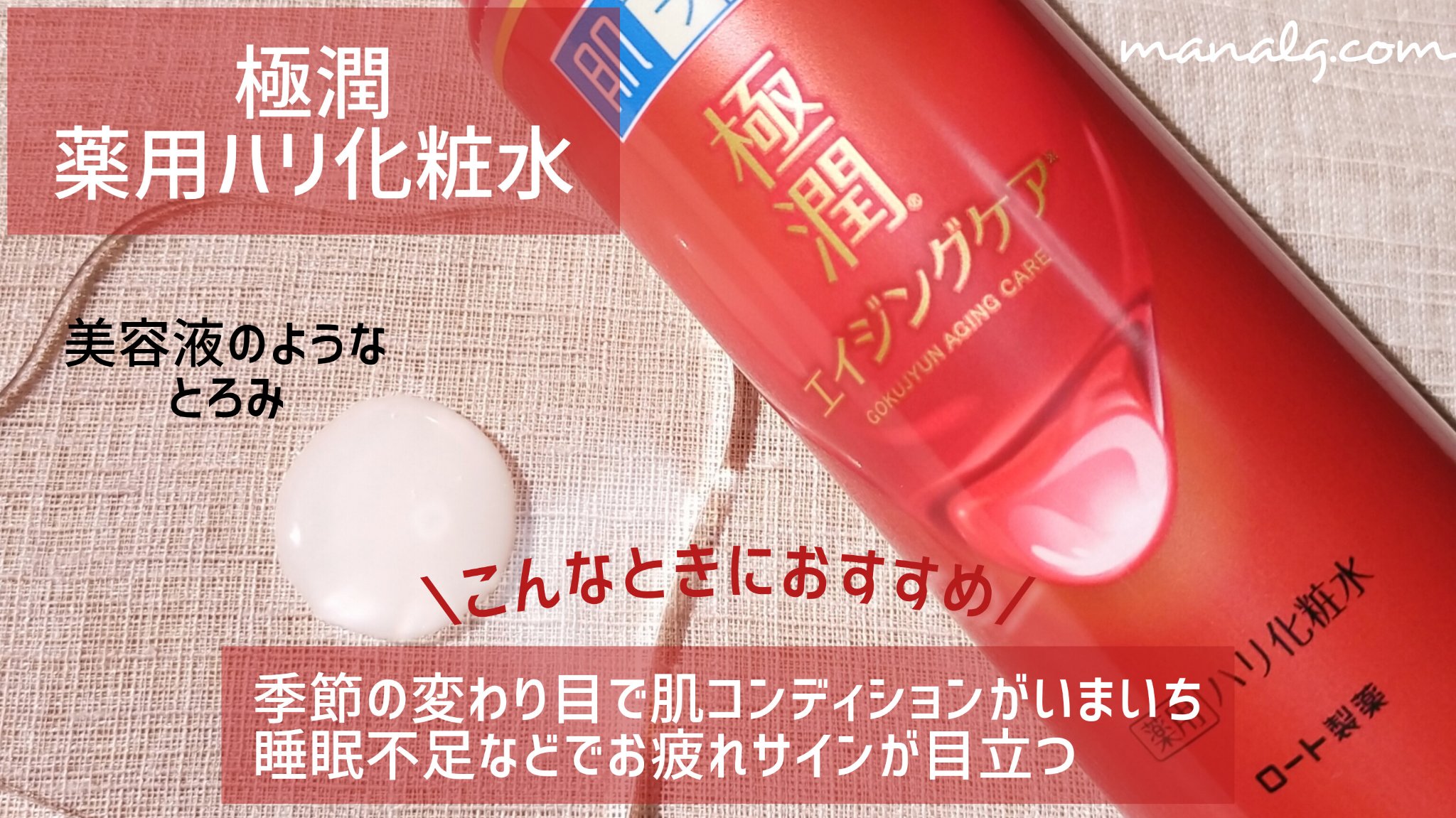 白潤プレミアム 薬用浸透美白化粧水(しっとりタイプ)/肌ラボ/化粧水を使ったクチコミ（2枚目）
