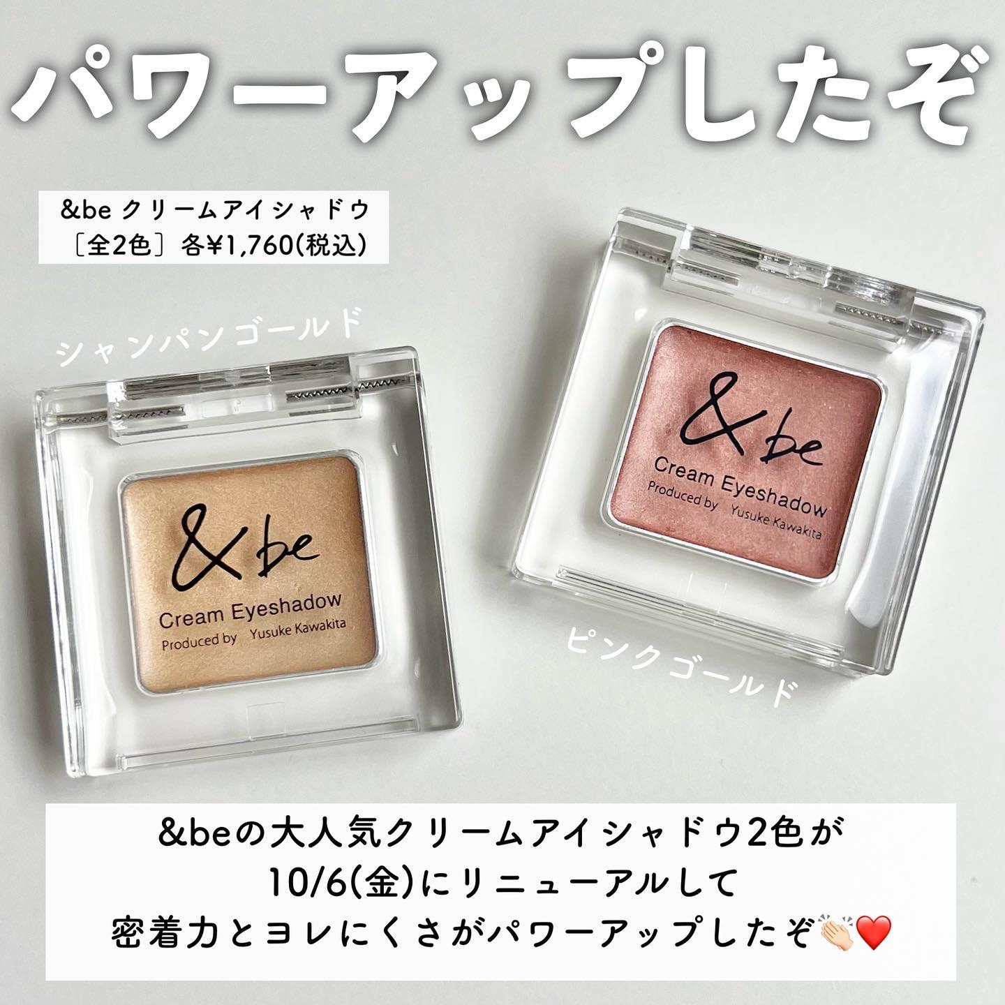 クリームアイシャドウ/＆be/ジェル・クリームアイシャドウを使ったクチコミ（2枚目）