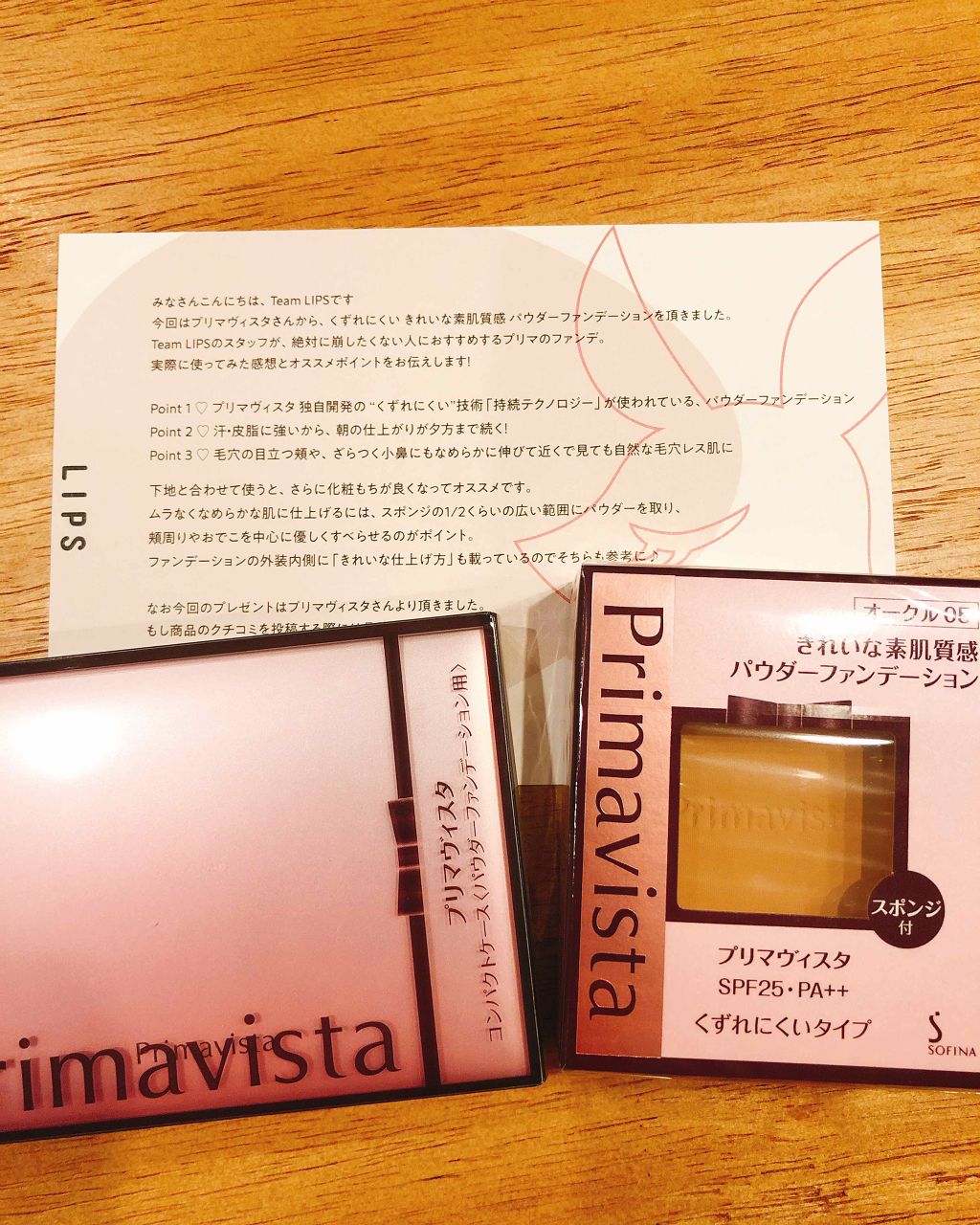 くずれにくい きれいな素肌質感パウダーファンデーション/プリマヴィスタ/パウダーファンデーションを使ったクチコミ(1枚目)