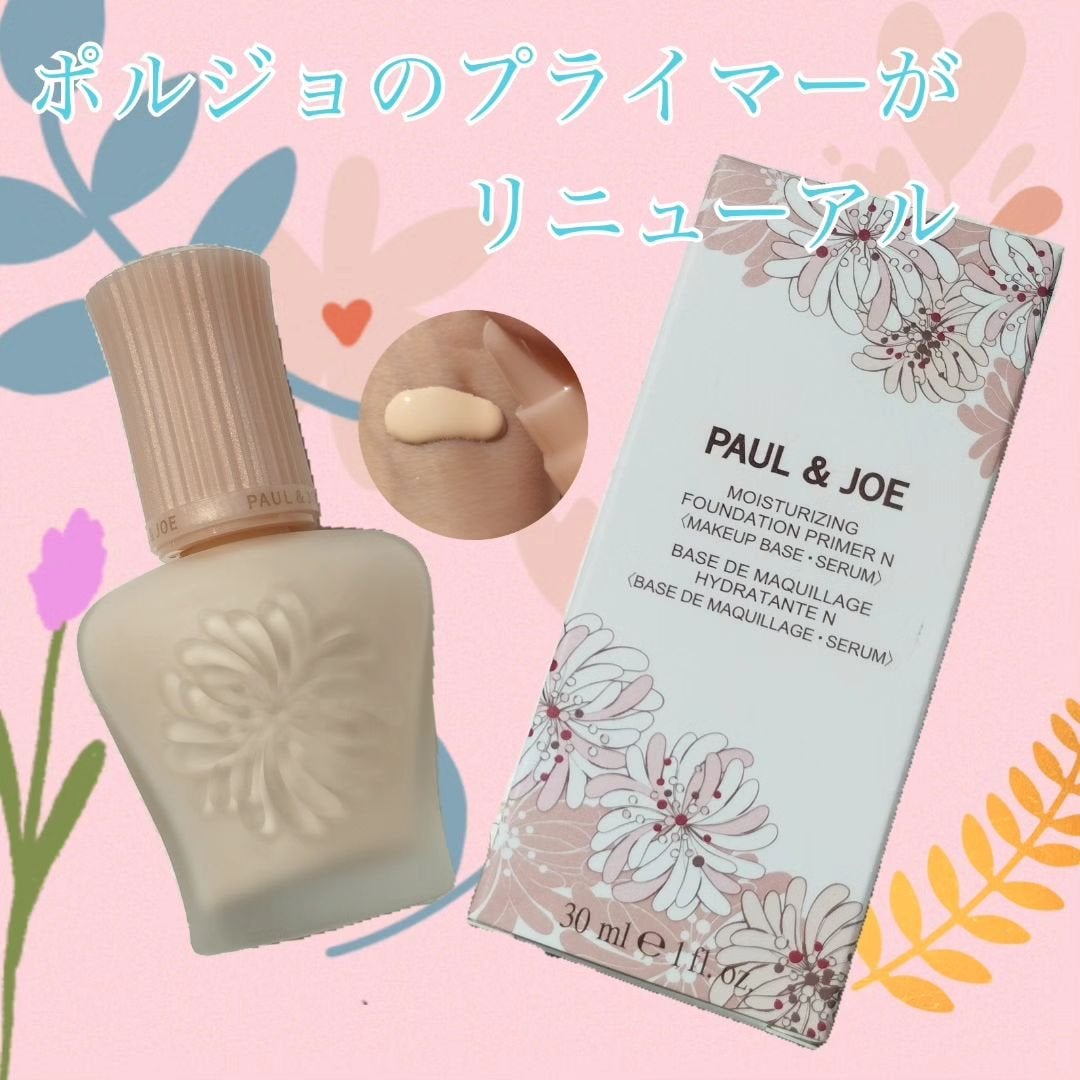モイスチュアライジング プライマー/PAUL & JOE BEAUTE/化粧下地を使ったクチコミ(1枚目)