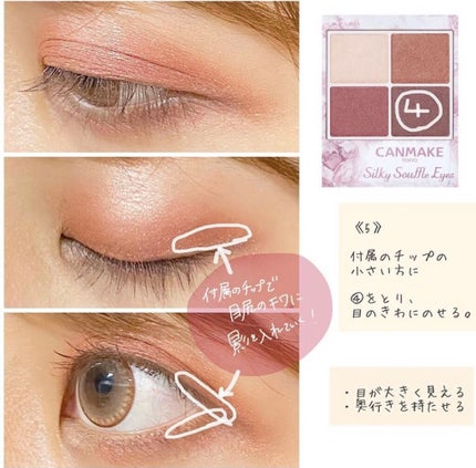 シルキースフレアイズ/キャンメイク/アイシャドウパレットを使ったクチコミ(6枚目)
