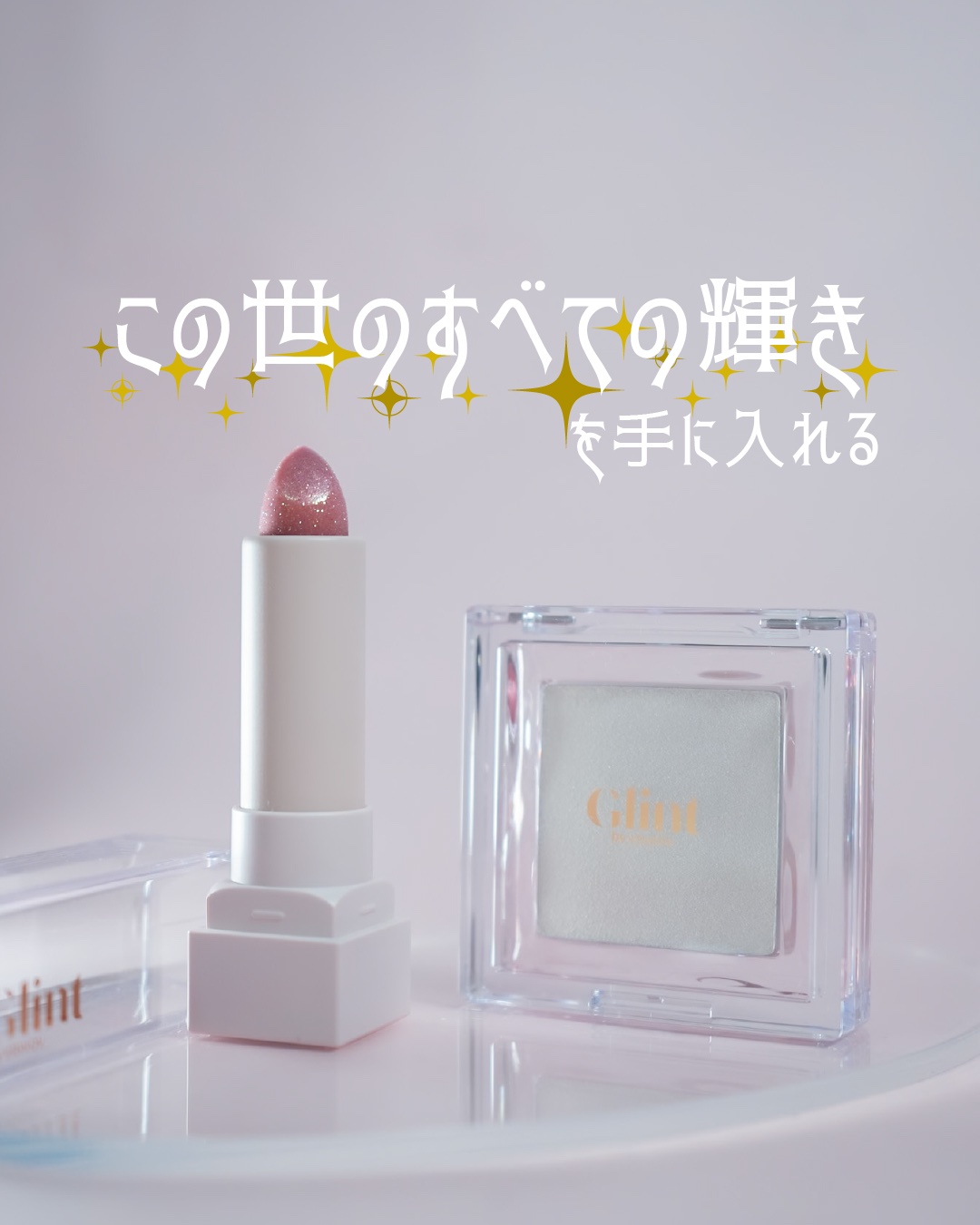 ビディボブ ハイライター/Glint/パウダーハイライトを使ったクチコミ（1枚目）