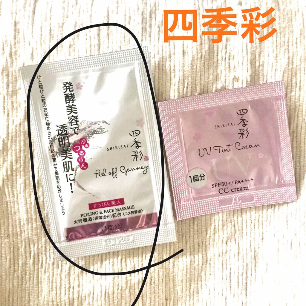 ピールオフゴマージュ/四季彩/スクラブ・ゴマージュを使ったクチコミ（1枚目）