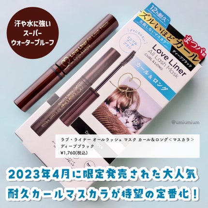 オールラッシュ マスク カール&ロング<マスカラ>/ラブ・ライナー/マスカラを使ったクチコミ(2枚目)