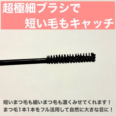 \どんなまつ毛もキャッチして濃く長く！/


【使った商品】
ヒロインメイク
マイクロマスカラ アドバンストフィルム
01漆黒ブラック
¥1,320(税込)

【色味】
よくある黒色です。
どんなメイク、どんなシーンでも使いやすい！

【ロングorボリューム】
繊維入りでロング効果があります。
かなり自然にまつ毛を長く見せてくれます。

【キープ力】
キープ力はある方だと思います。
ウォータープルーフのマスカラには劣りますが、カールは落ちにくいと感じています！
僕は普段しっかりまつ毛をあげないので、このカールキープで十分です！
しっかりまつ毛をあげる方には少しキープ力は物足りないか？

【良いところ】
①極細ブラシでどんな毛もキャッチできる。
短い毛も細い毛もキャッチして濃く長くみせてくれます。
下まつ毛も塗りやすいです。
塗り残しが少ないのが嬉しい！

②お湯と洗顔料で楽にオフができる。
お湯でふやかした後にいつも通りに洗顔するだけでするっと落とせます！

③とにかく自然な仕上がり。
まつ毛1本1本をしっかりいかしてくれるから、何もしないより盛れるけど派手ではなく、男子も挑戦しやすい！
メイクしてます感がですぎないのが好きです。

【イマイチなところ】
これ完全に僕が悪いですが、ブラシが細すぎて曲がりました…。
ボトルとブラシは平行にしてゆっくりブラシを引いて出さないと僕のようになるかもしれません。
ブラシななめにしてボトルから出さないように注意してください！

【まとめ】
とにかく自然にまつ毛を盛りたい人にピッタリのマスカラです！
したまつ毛用として使うのもいいかもしれません。
ドラッグストアでも購入ができます！
気になる方はぜひお手に取ってみてください！


#ヒロインメイク #ヒロインメイク_マスカラ #マスカラ #マスカラ_お湯落ち #プチプラコスメ 
の画像 その2