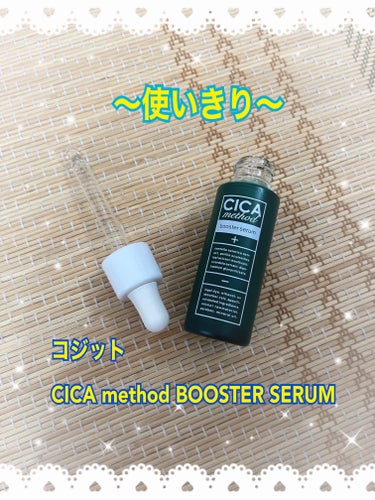 CICA method BOOSTER SERUM /コジット/美容液を使ったクチコミ（1枚目）