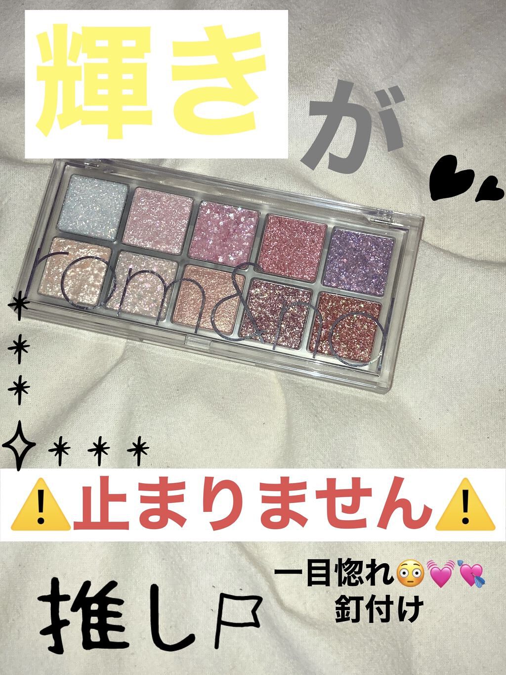 ベターザンパレット/rom&nd/アイシャドウパレットを使ったクチコミ（1枚目）