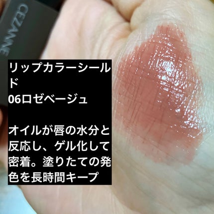 リップカラーシールド/CEZANNE/口紅を使ったクチコミ(4枚目)
