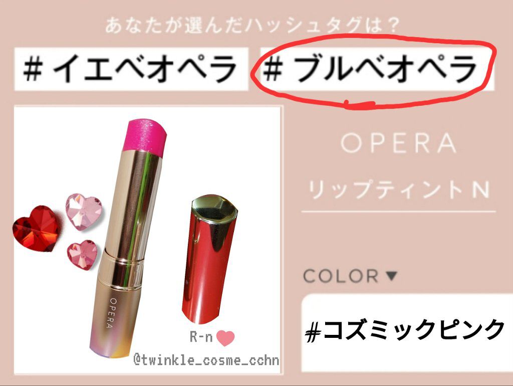 オペラ リップティント N/OPERA/リップティントを使ったクチコミ（1枚目）