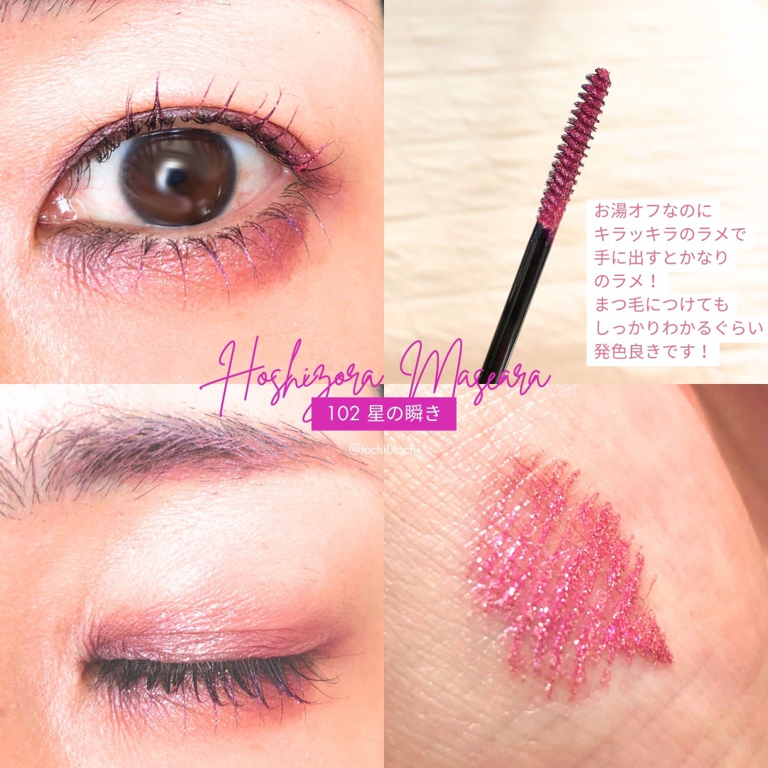 星空マスカラ /FASIO/マスカラを使ったクチコミ(2枚目)