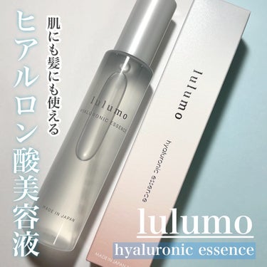 lulumo ヒアルロン酸原液のクチコミ「＼万能美容液／

贅沢プラスワン🪞
肌にも髪にも使えるヒアルロン酸美容液🪄
美容液として使うの.....」（1枚目）