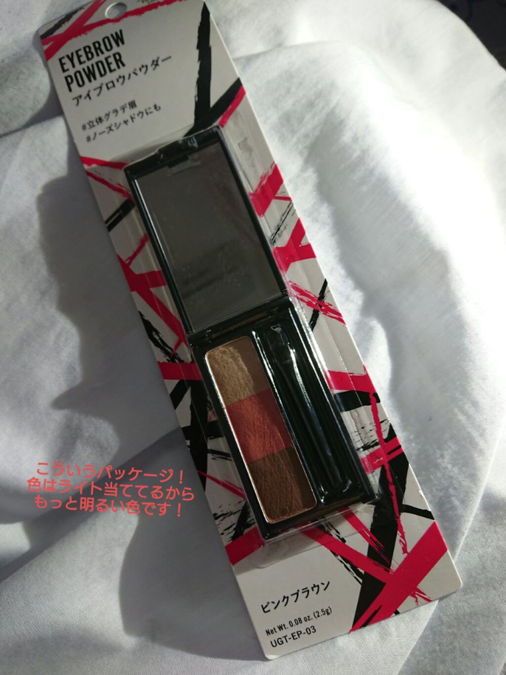 UR GLAM EYEBROW POWDER/U R GLAM/パウダーアイブロウを使ったクチコミ(2枚目)