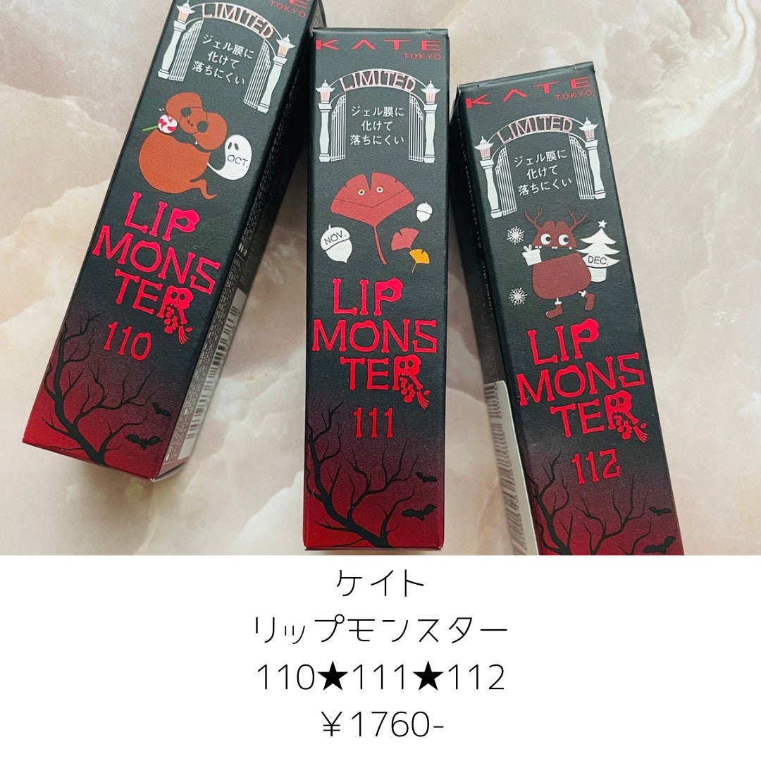 ケイト リップモンスター/KATE/口紅を使ったクチコミ(9枚目)