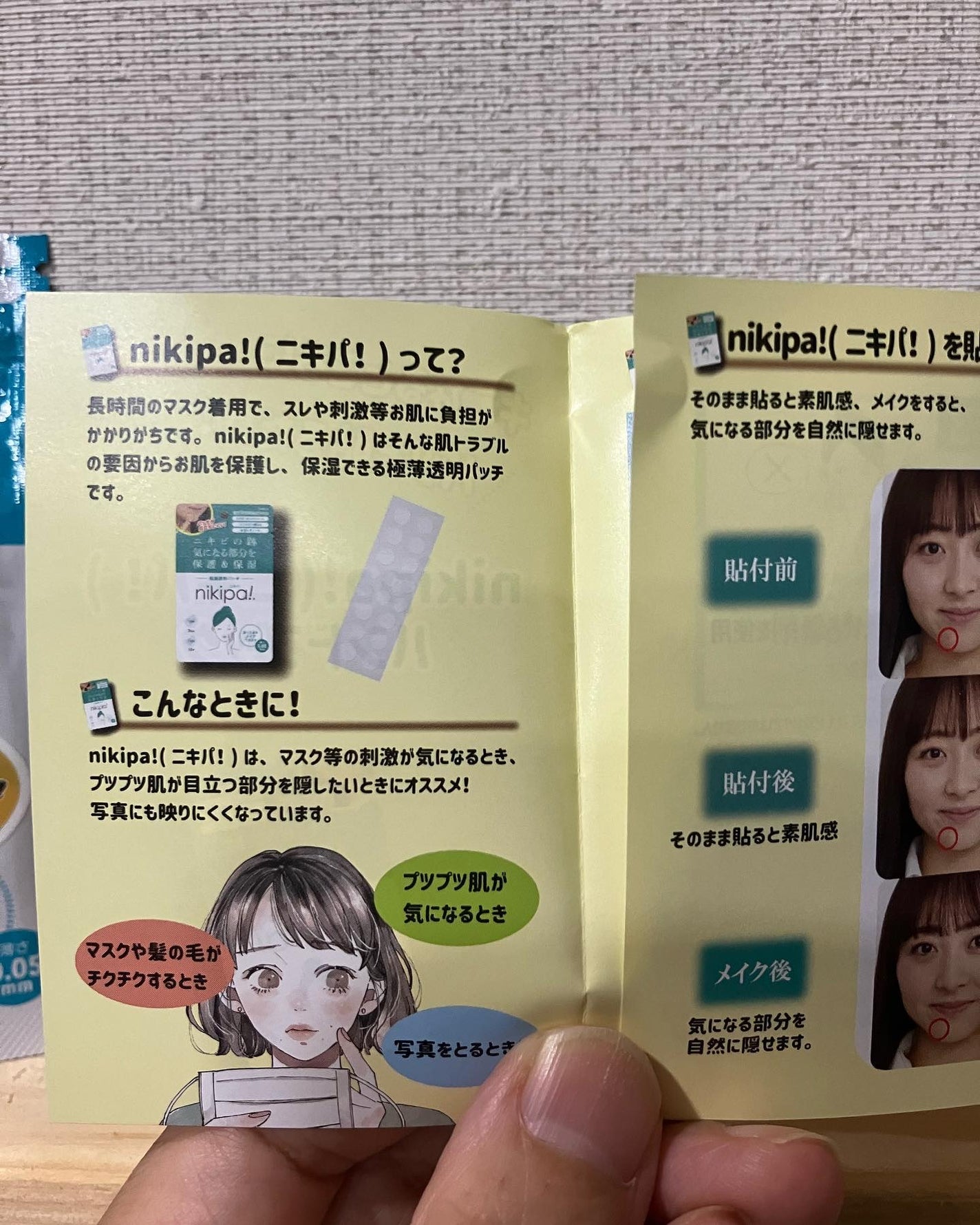 極薄透明パッチ nikipa!/金冠堂/にきびパッチを使ったクチコミ(4枚目)