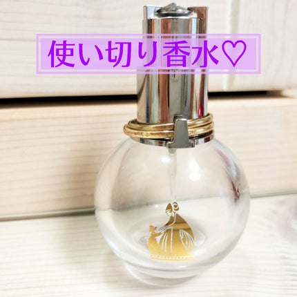 ランバン エクラ・ドゥ・アルページュ オード パルファム/LANVIN/香水(レディース)を使ったクチコミ(1枚目)