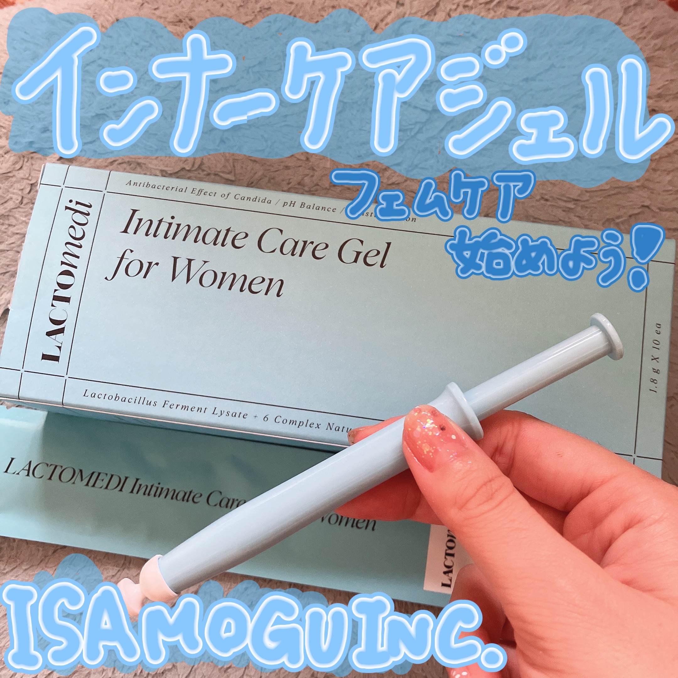 LACTOMEDI Intimate Care Gel for Women/LACTOMEDI/デオドラント・制汗剤を使ったクチコミ（1枚目）